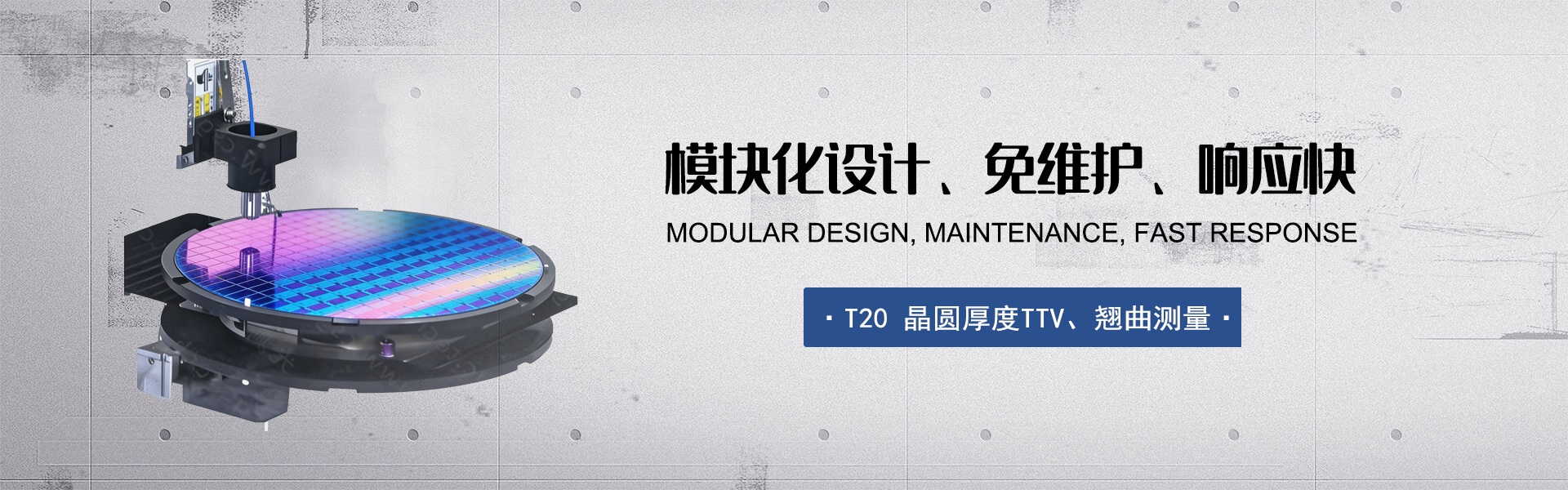 长沙光测科技有限公司